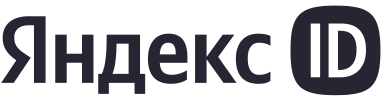 Яндекс ID